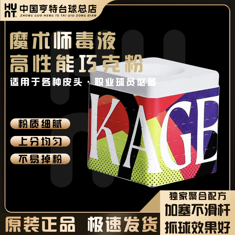 KAMUI卡姆魔术师毒液联名