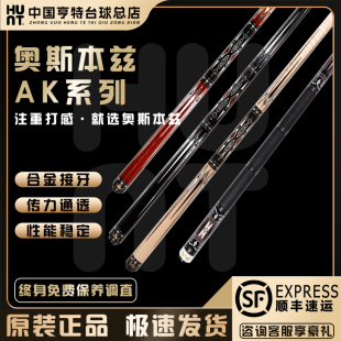 八球黑8桌球杆 九球大头杆中式 Arch Benz奥斯本兹台球杆AK系列美式