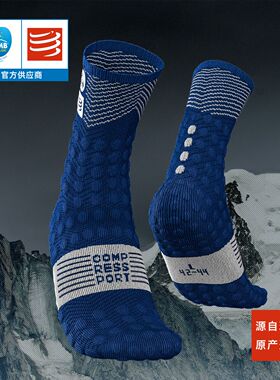 【清货】compressport跑步压缩高帮袜2019UTMB