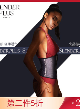 法国Slenderplus束腰女运动护腰收带腹带瘦腰封收腹塑身MARs火星
