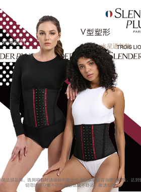 法国Slenderplus束腰女健身运动护腰带收腹带瘦腰封维纳斯透气款