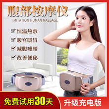 揉肚子按摩器热敷腹部揉捏带加热1