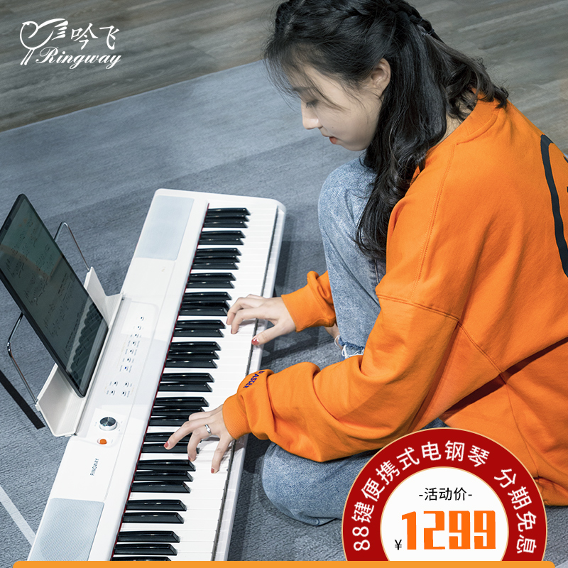 吟飞PA-3便携式电钢琴88键智能家用演出儿童初学入门舞台数码钢琴