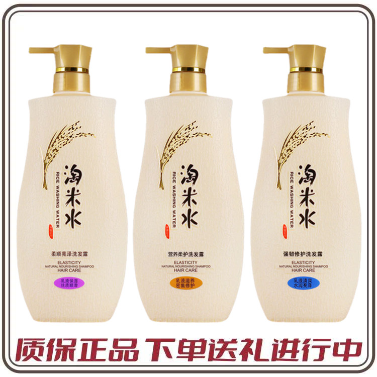 正品欧酷淘米水洗发水草本植物修护营养柔顺滑丝滑去屑洗发乳发膜
