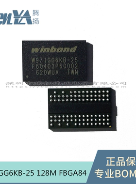 W971GG6KB-25 内存128M颗粒 DDR2 1Gbit Winbond全新 存储器芯片