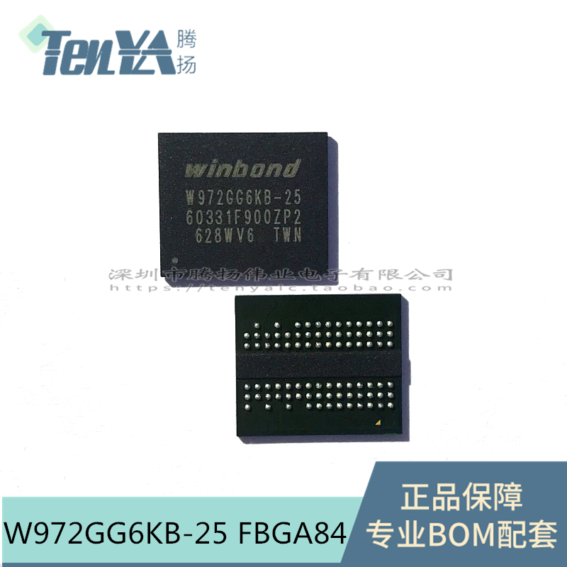 W972GG6KB-25 256M颗粒 DDR2 2Gbit Winbond 存储器芯片