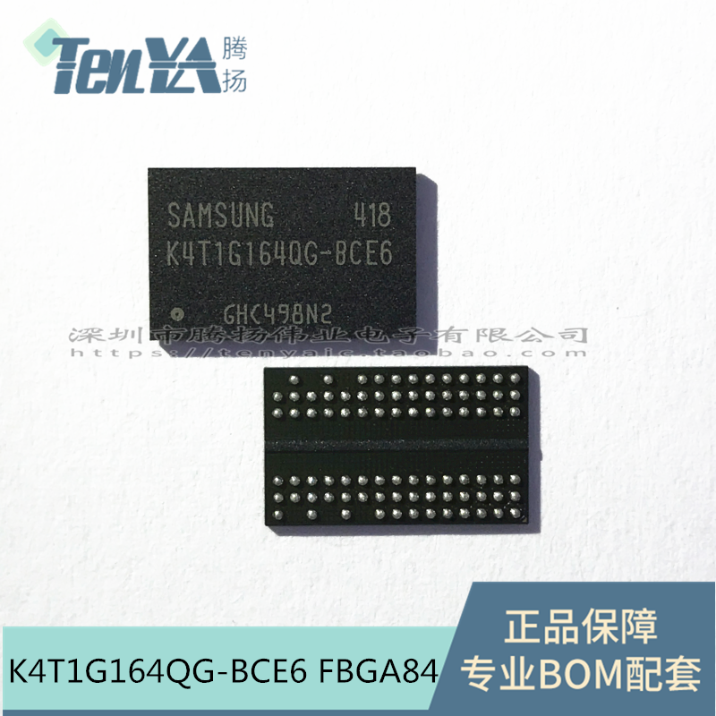 128m颗粒ddr2存储器芯片