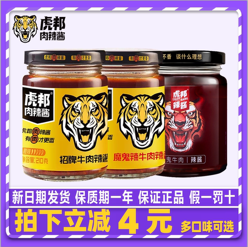 德州特产招牌牛肉210g家庭装下饭
