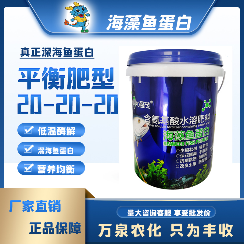 冲施蛋白桶装高钙矿源正品水溶肥