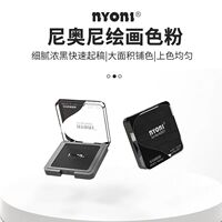nyoni尼奥尼素描体块造型粉绘画光影关系速铺粉明暗铺色粉生专用可水溶石墨粉黑色碳粉擦涂抹笔揉擦套装
