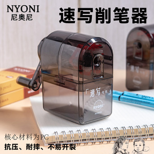 尼奥尼美术生小号可调节刨笔机