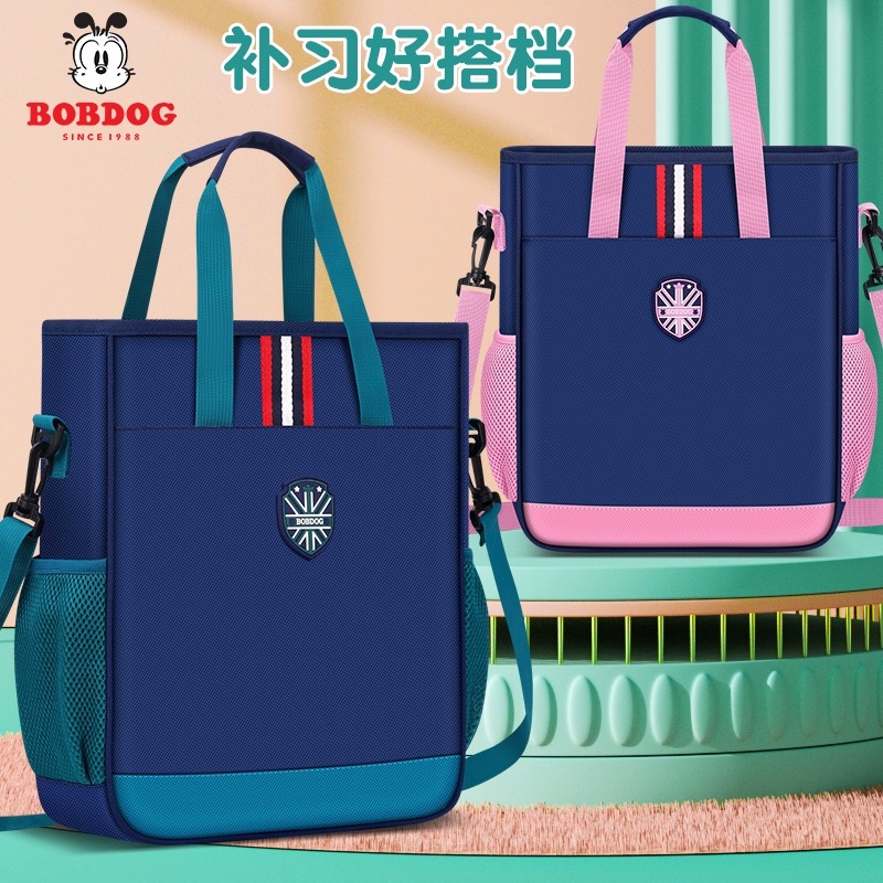 儿童补习班拉链式儿童学习补课包