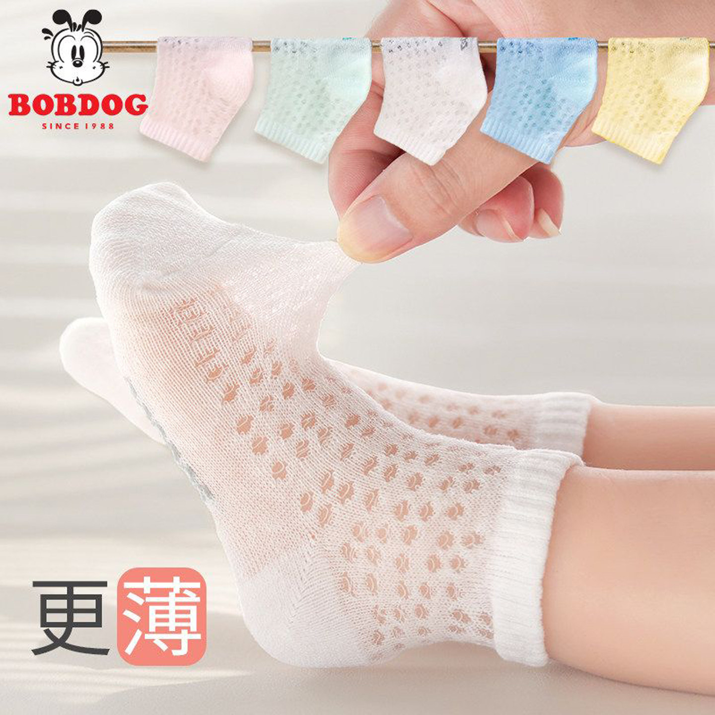 巴布豆春夏薄款透气网眼儿童短袜