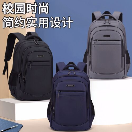 巴布豆男女中学生大容量双肩包