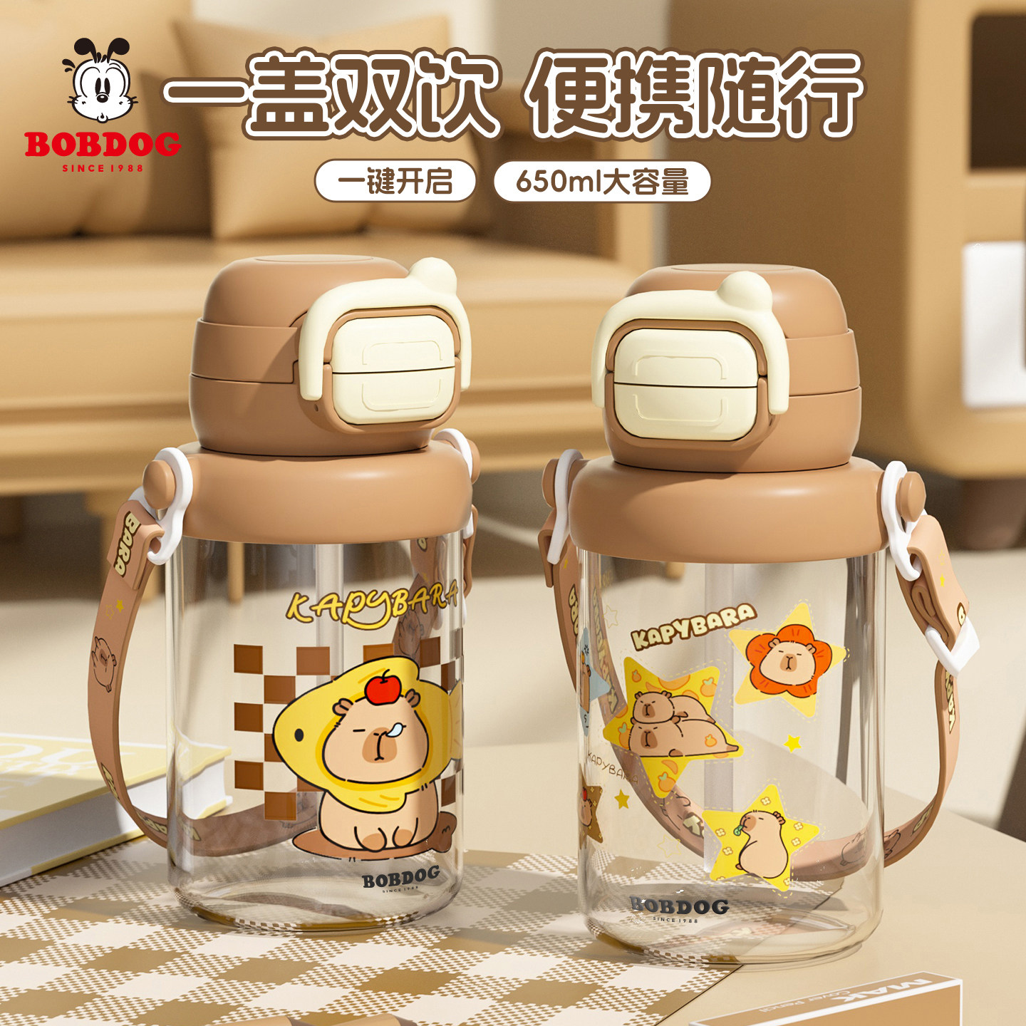 巴布豆儿童吸管杯学生上学时尚卡通大容量双饮水杯外出便携随行杯