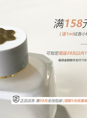 白开香水 纯白印记奶香味的