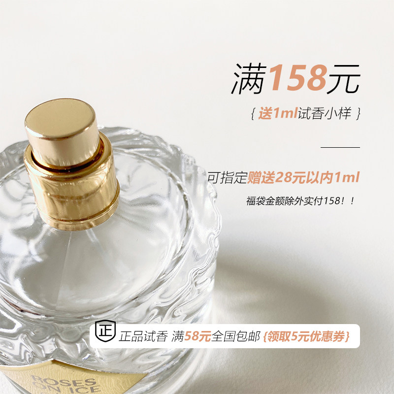 白开香水 冰雪玫瑰亲密一刻好女孩子变坏帝国茗茶 - 实物图