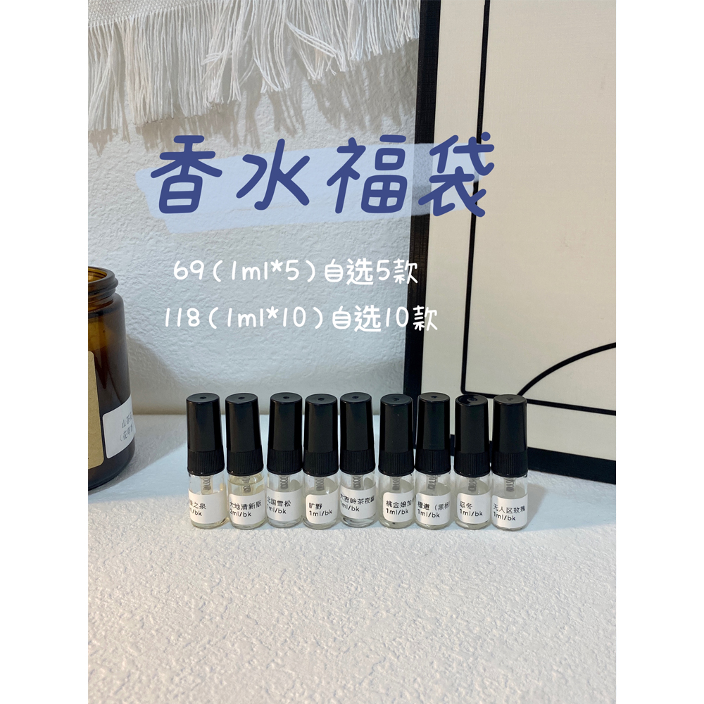 白开香水香水小样组合试香