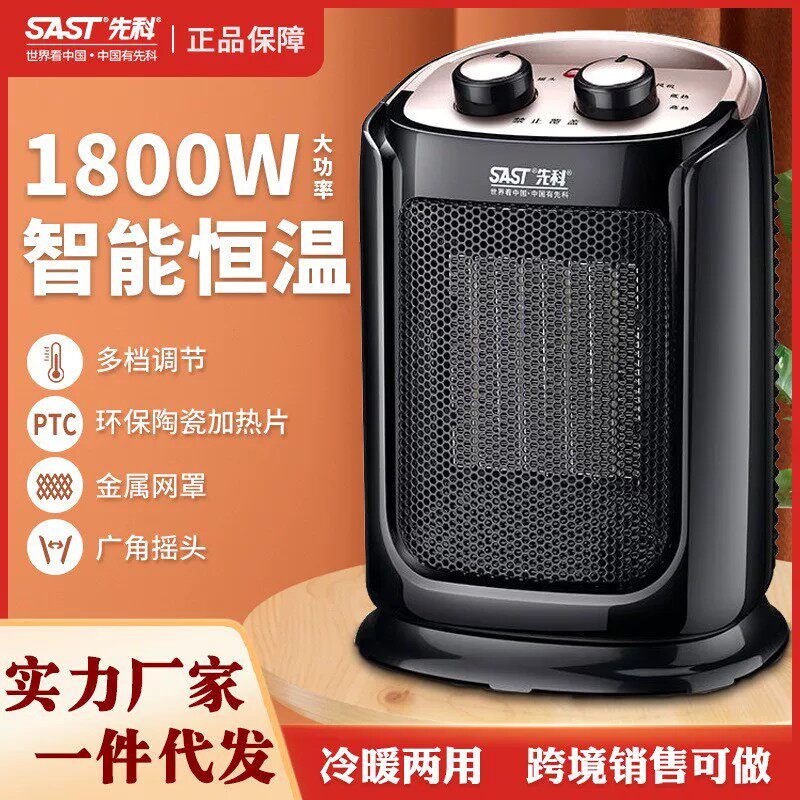 先科取暖器家用节能小太阳省电暖气摇头速热迷你电热风小型暖风机