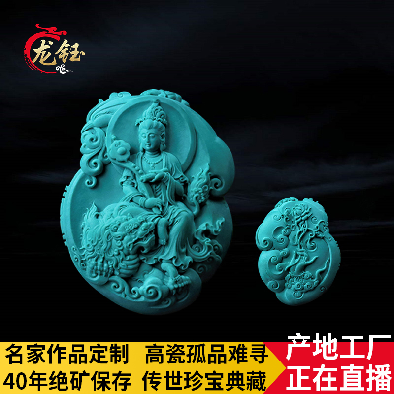 天然原礦綠松石菩薩佛像直播間吊墜平安扣龍扣散珠單顆龍钰原礦石在類目 飾品/流行首飾/時尚飾品新, 半宝晶石, 绿松石, DIY配件中 - 來自Buy2taobao.com提供專業的淘寶代購服務