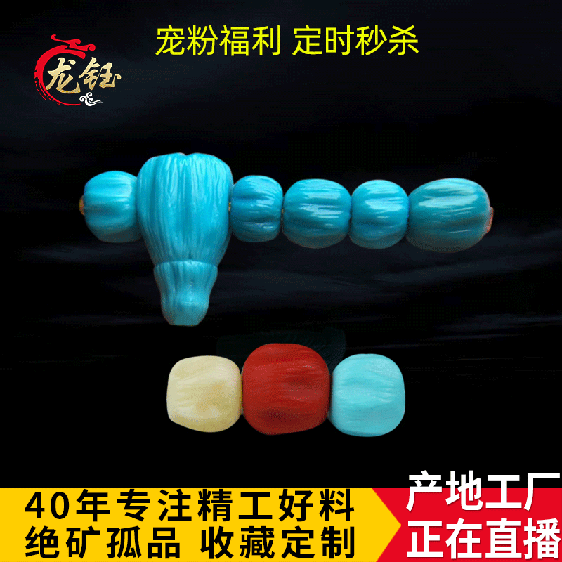 龙钰月儿潭绿松石老型配珠原矿三通佛头套装小金刚手串配饰尼泊尔|ruв категории Украшения,ювелирные изделия, Diy аксессуары, Другие diy украшения, аксессуары - от Buy2taobao.com для оказания профессиональной услуги покупки агента Taobao