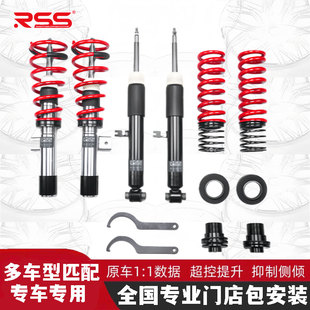 RSS绞牙避震改装适用ET5T宝马极氪大众CC高尔夫GTI迈腾蔚揽奥迪