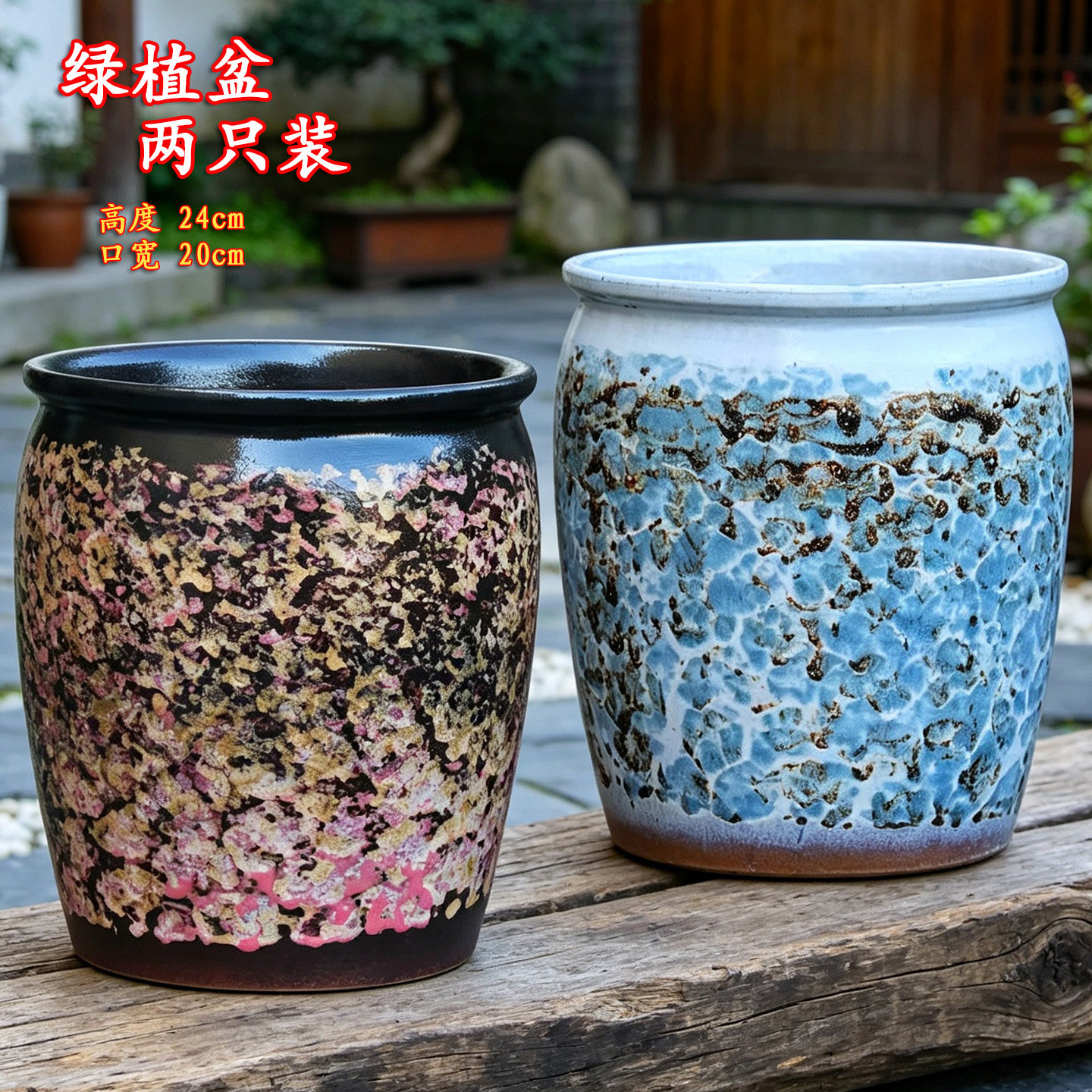 两只装复古创意轻奢特大粗陶花盆
