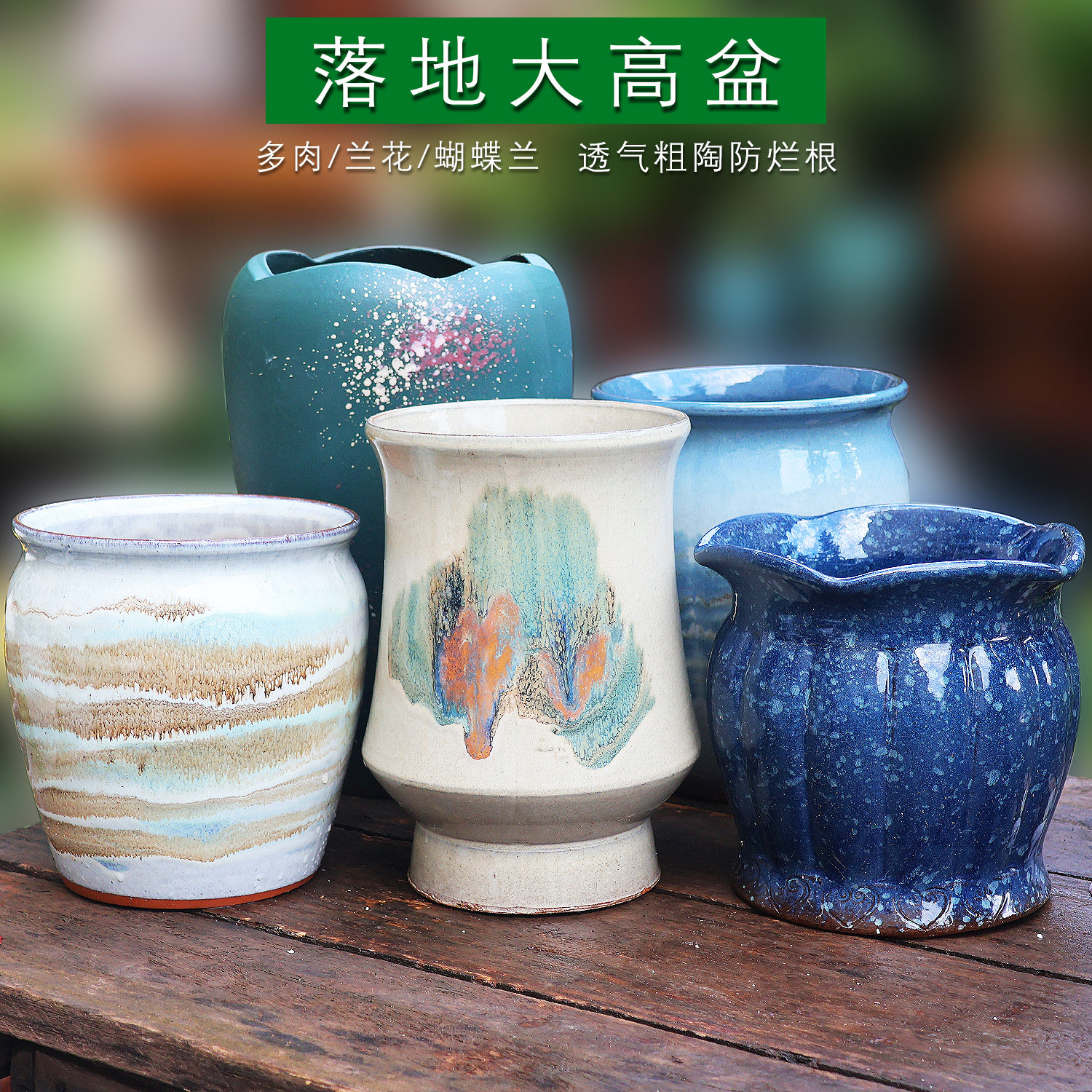 特价粗陶创意陶瓷花盆绿植花卉落地庭院手工吸水透气高大款陶土盆,鲜花速递/花卉仿真/绿植园艺,花盆,淘宝优惠券,粉丝福利购,淘宝优惠卷