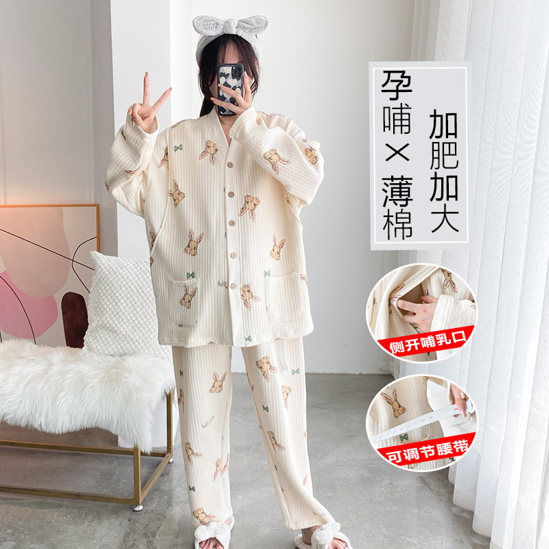 大码200斤产后哺乳空气棉两件套