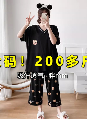 大码女士睡衣夏季黑色纯棉短袖加肥加大V领套装家居服胖mm200斤秋