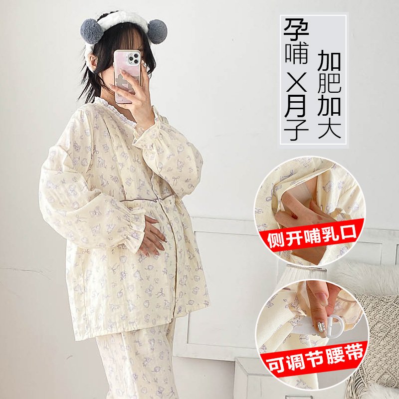 观昵孕妇棉纱大码家居服