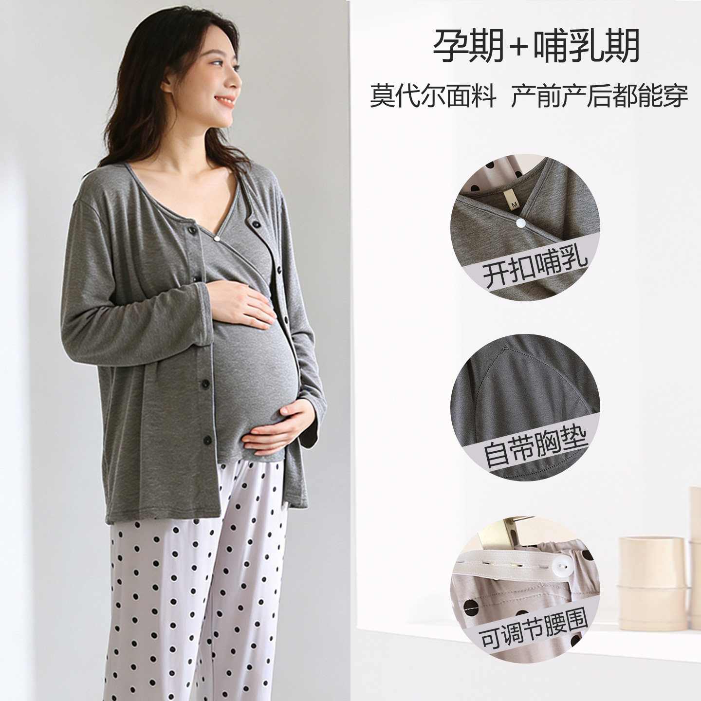 带胸垫产妇家居月子服春夏三件套孕晚期可调节哺乳睡衣春夏可外穿,女士内衣/男士内衣/家居服,睡衣/家居服套装,淘宝优惠券,粉丝福利购,淘宝优惠卷