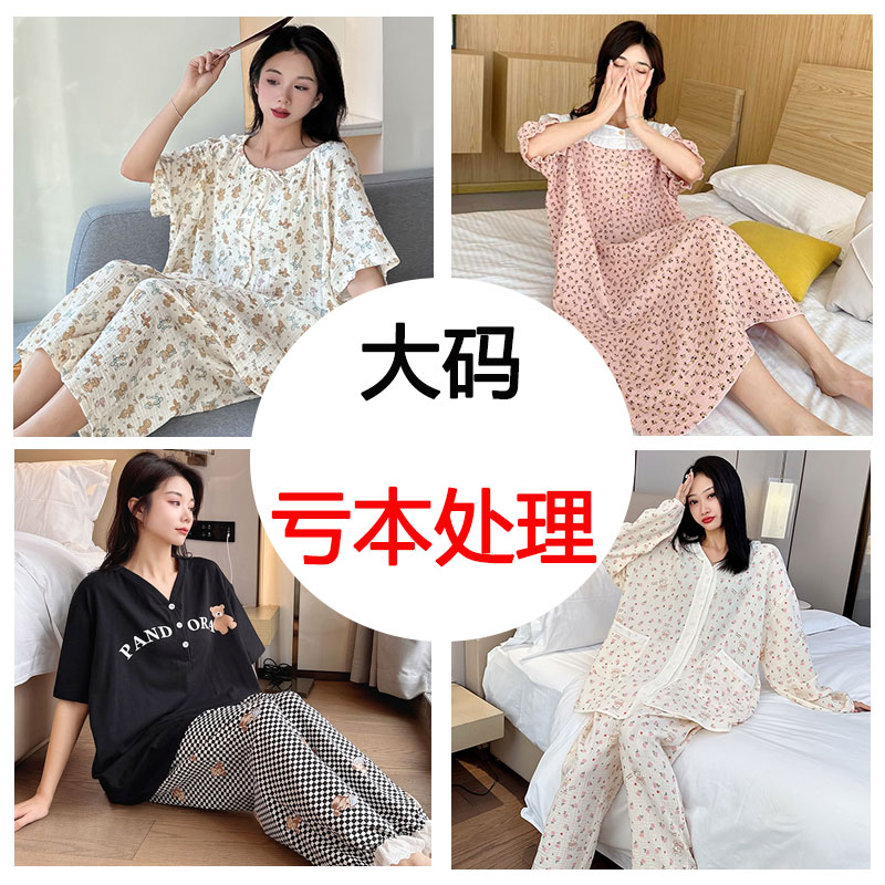 观昵夏季薄款睡衣女大码纯棉睡裙