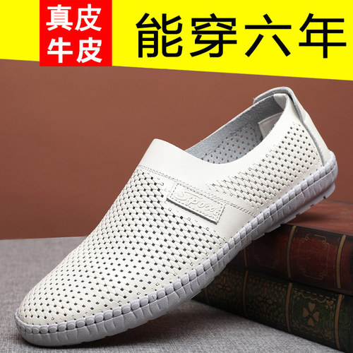 透气镂空商务软皮软底打孔洞洞鞋