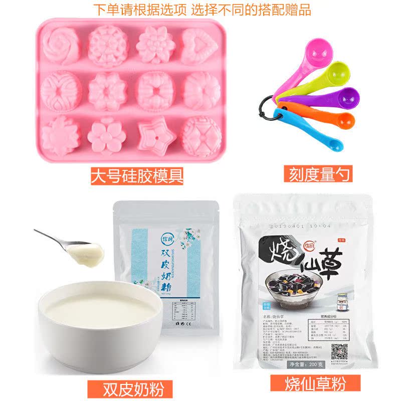热销0件正品保证白凉粉儿食用果冻食用粉透明果冻粉自制家用白凉粉自封袋装