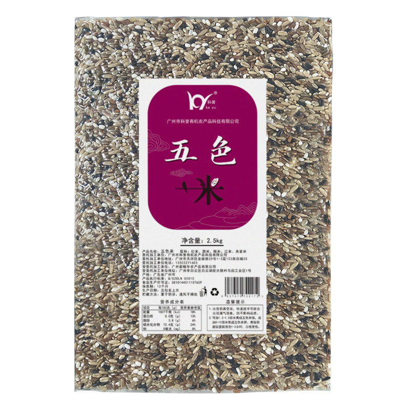 科誉五色米2.5kg 5斤早餐代餐五谷杂粮红米黑米糙米煮粥米饭伴侣