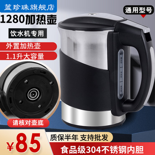 蓝珍珠烧水壶安吉尔饮水机通用型