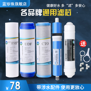PP棉活性炭过滤芯 蓝珍珠家用净水器10寸反渗透净水器通用滤芯套装