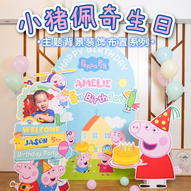 小猪餐具背景板定制生日派对