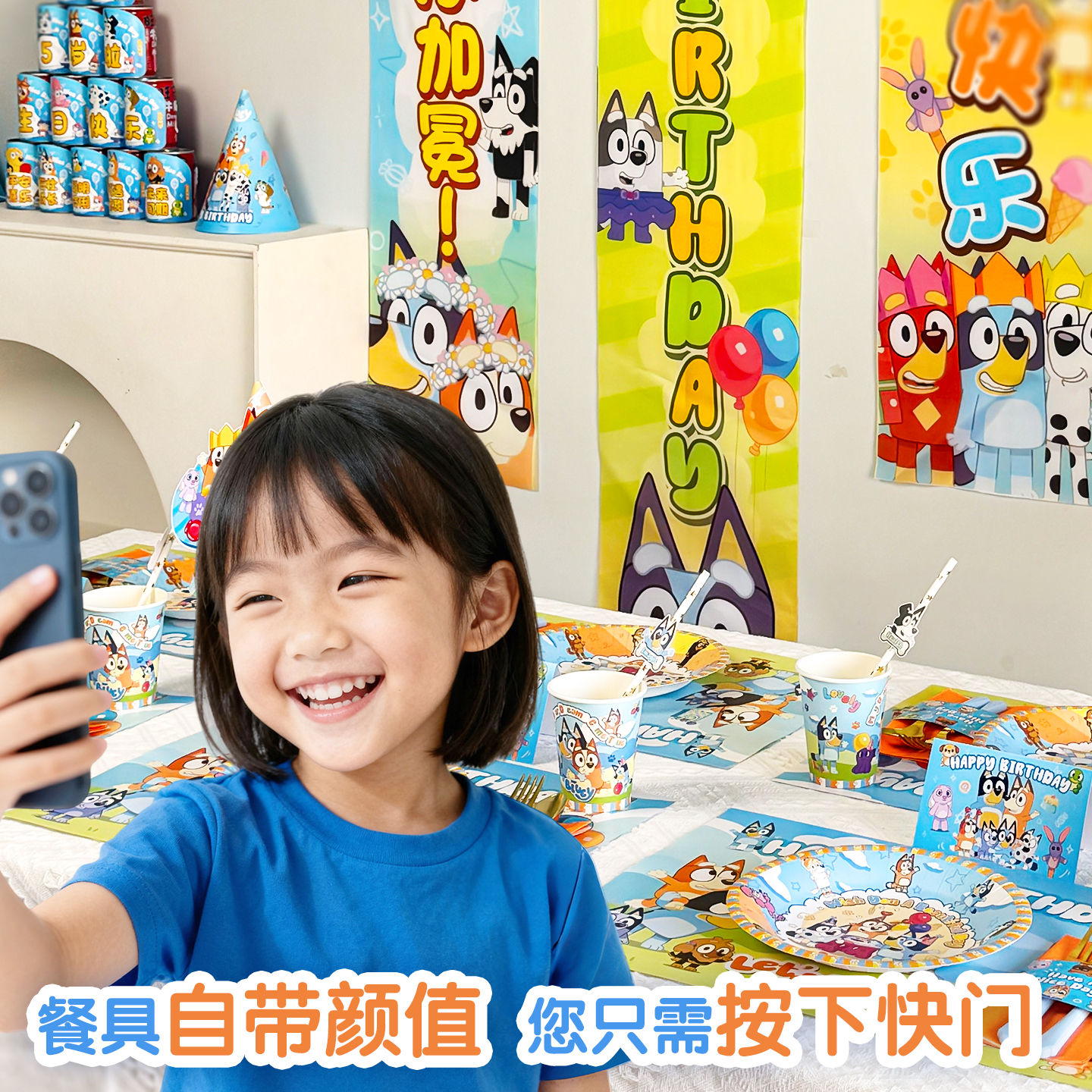 儿童主题布鲁伊气球生日派对卡通餐盘水杯拉旗5周岁女孩生日快乐