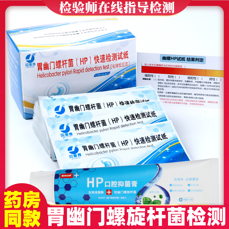 天猫正品 快速准确 【在线检验师指导检测】