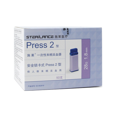 施莱一次性血糖采血针测血糖针采指血针供放血针头末梢医用器28G