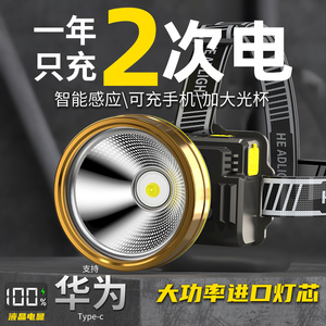 全新德国进口铭久超亮强光头灯充电续航超长矿灯感应钓鱼专用夜钓