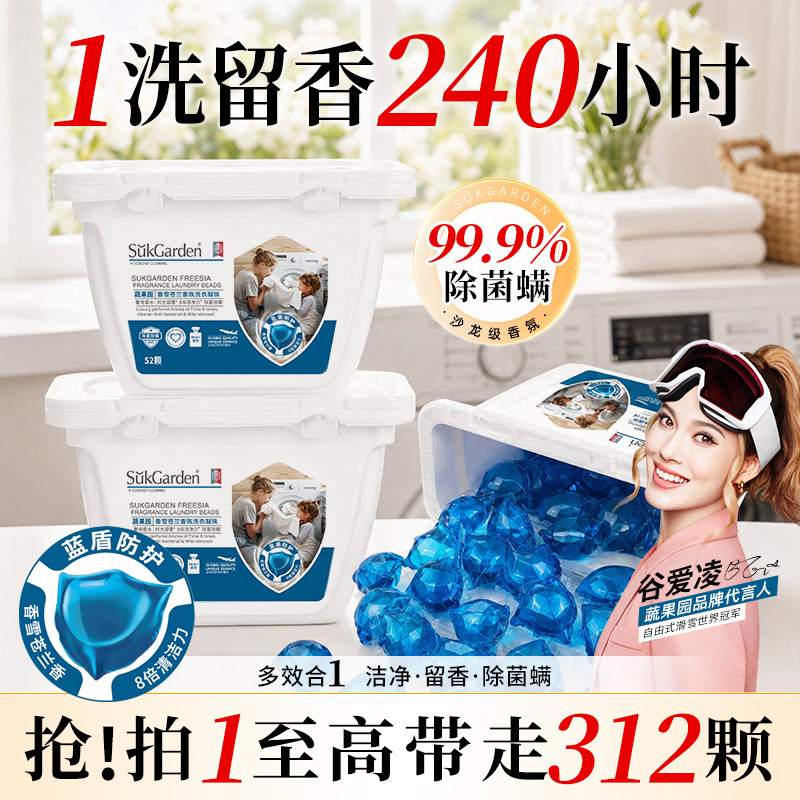 洁净留香！除菌除螨！一颗洗一桶图片