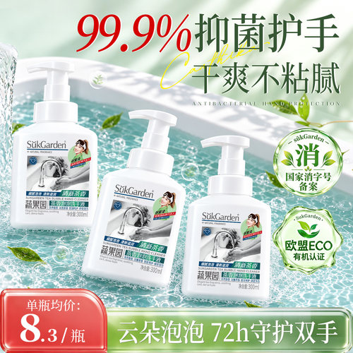 Sam爆卖&温和泡泡洗手液第一名