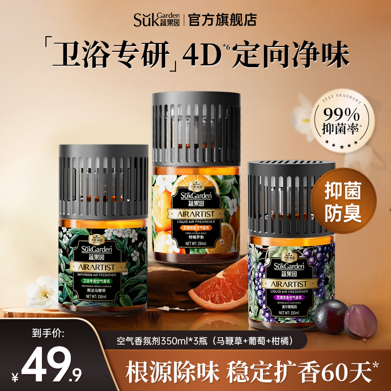 进口香氛，持久留香60天