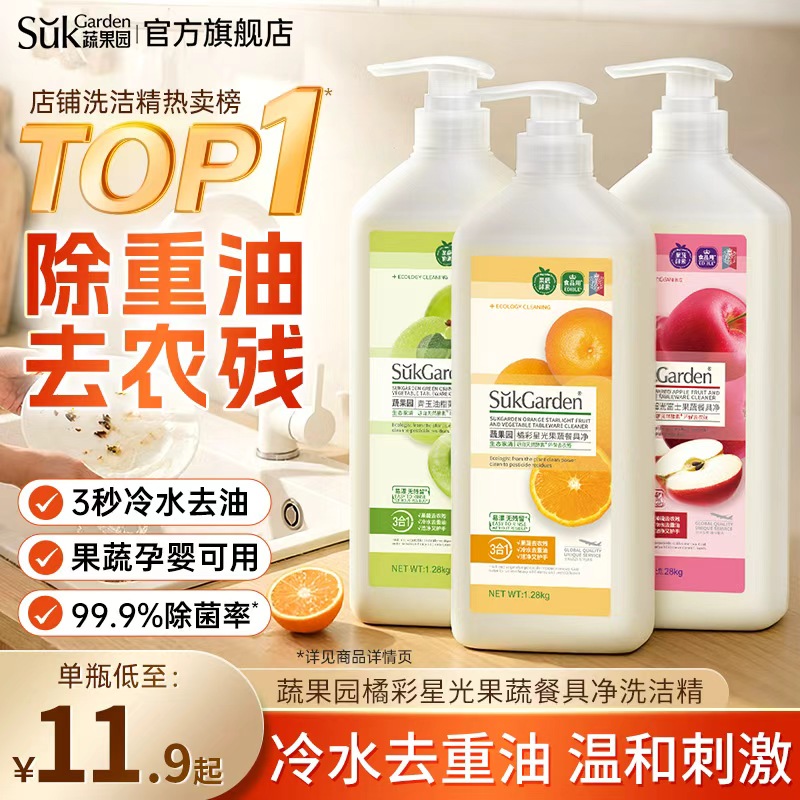 去重油！去农残！冷水易漂净