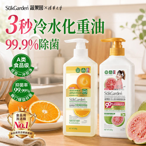 【谷爱凌胡杏儿代言】洗洁精第一