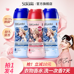 蔬果园留香珠洗衣凝珠留香珠持久香味增香抑菌除螨洗衣留香珠正品