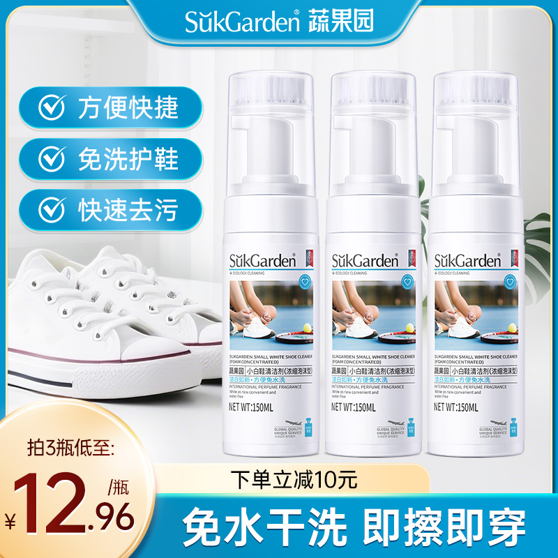 去黄泡沫清洁剂洗鞋神器